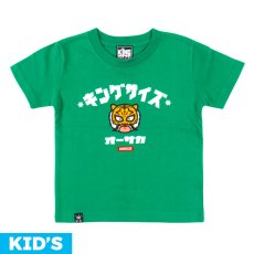 画像1: [子供服] KINGSIZE（キングサイズ）“WANGHU-KUN KIDS TEE” (1)
