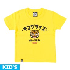 画像1: [子供服] KINGSIZE（キングサイズ）“WANGHU-KUN KIDS TEE” (1)