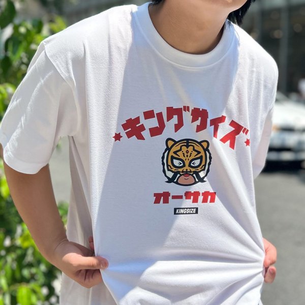 画像8: KINGSIZE（キングサイズ）“WANGHU-KUN TEE” (8)