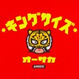 画像4: KINGSIZE（キングサイズ）“WANGHU-KUN TEE” (4)