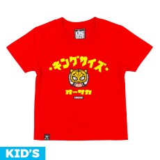 画像1: [子供服] KINGSIZE（キングサイズ）“WANGHU-KUN KIDS TEE” (1)