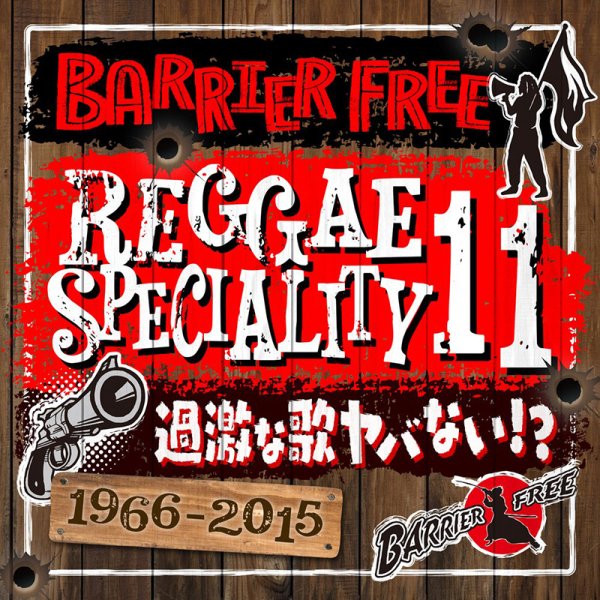 画像1: ＼7月14日(月)発売／【CD】『REGGAE SPECIALITY 11』BARRIER FREE (1)