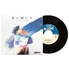 画像2: 【2026.04.22再入荷】【7inch RECORD】『星に願いを / この音楽』ONGYA (2)