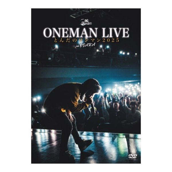 画像2: 【DVD】『とんだのワンマン2025 in 大阪』THUNDER (2)