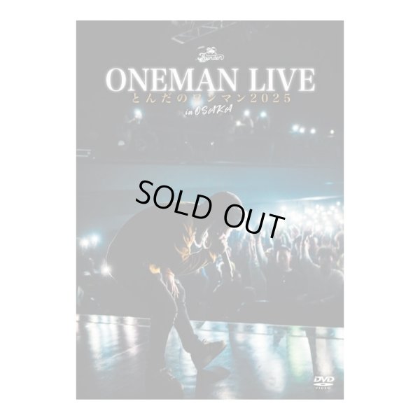 画像2: 【DVD】『とんだのワンマン2025 in 大阪』THUNDER (2)