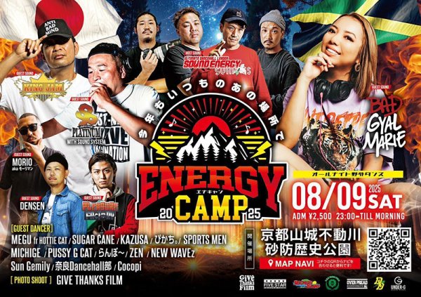画像1: ENERGY CAMP 2025 (1)