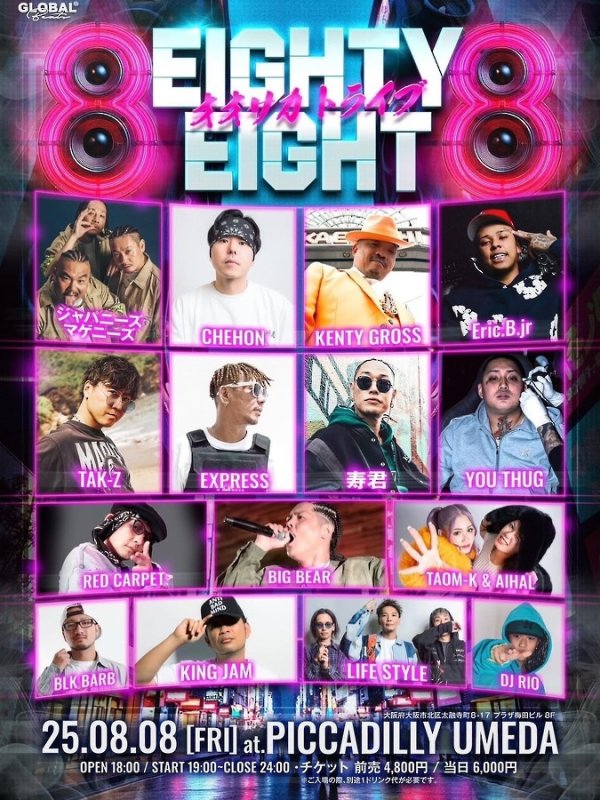 画像1: EIGHTY EIGHT - オオサカトライブ- (1)
