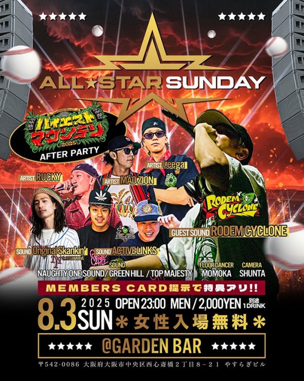 画像1: ALL★STAR SUNDAY -ハイエストマウンテン2025 AFTER PARTY- (1)