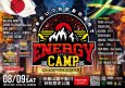 画像3: ENERGY CAMP 2025 (3)