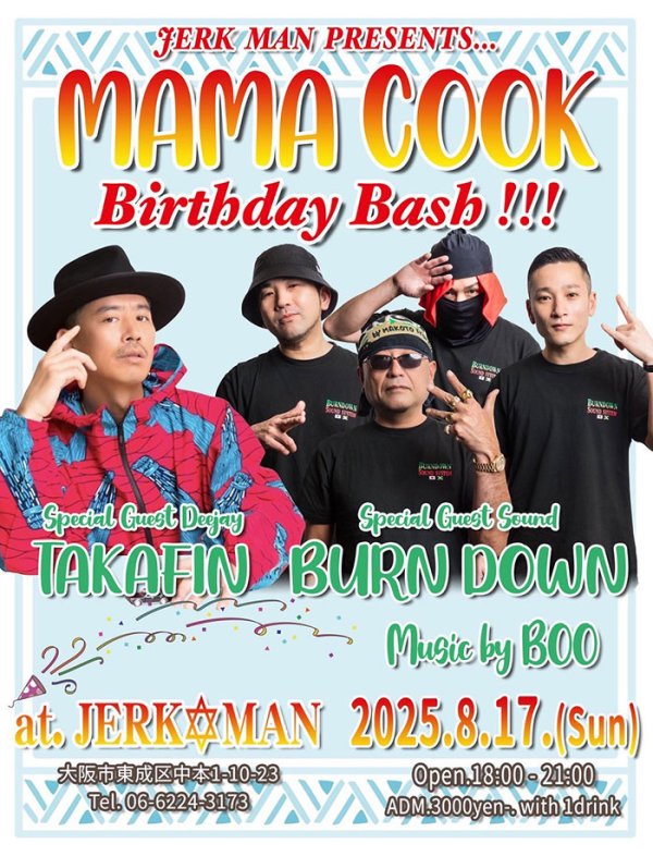 画像1: MAMA COOK Birthday Bash !!! (1)