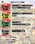 画像2: SWEET RIVER ROCK 2025 (2)
