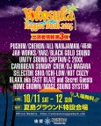 画像1: YOKOSUKA REGGAE BASH 2025 (1)