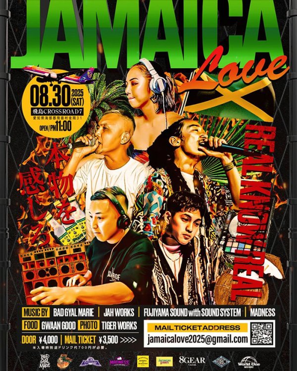 画像1: JAMAICA LOVE -REAL KNOW REAL- (1)