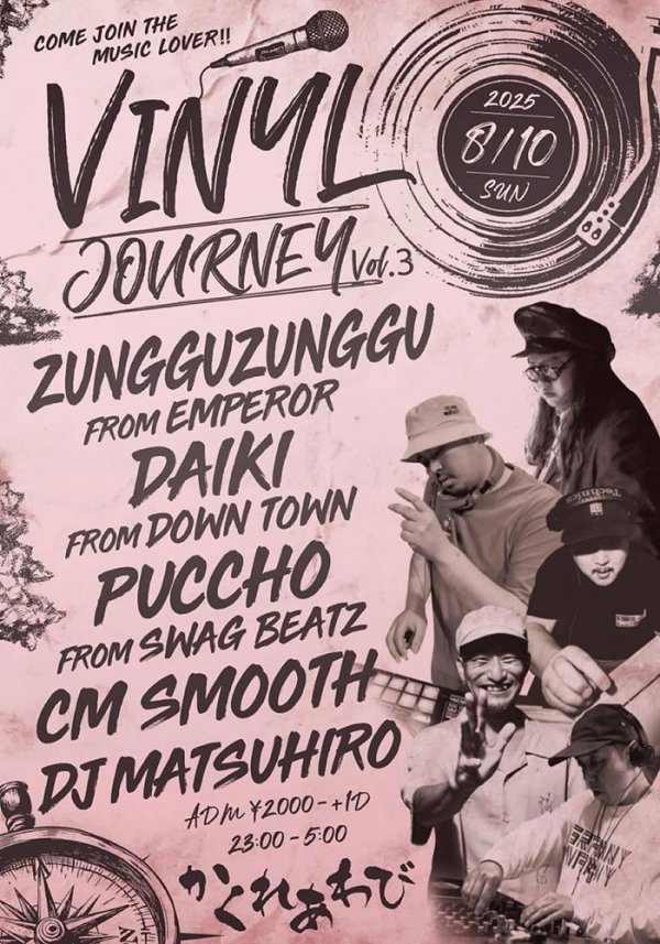 画像1: VINYL JOURNEY vol.3 (1)