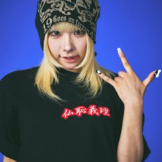 画像10: GALFY(ガルフィー) “仏恥義理Tee” (10)