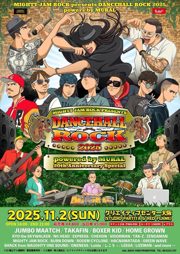 画像1: DANCEHALL ROCK 2025 (1)