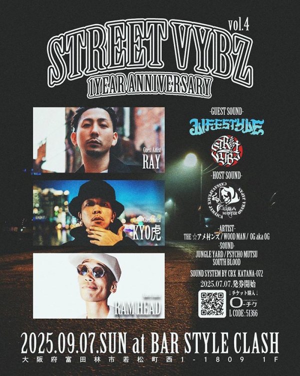 画像1: STREET VYBZ vol.4 -1YEAR ANNIVERSARY- (1)