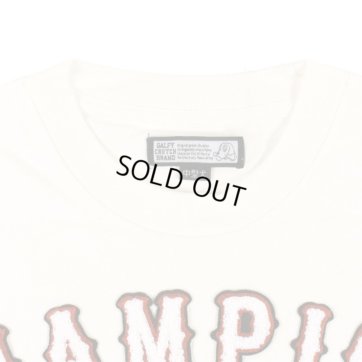 画像4: GALFY(ガルフィー) “復活わんわん大学ロンTee” (4)
