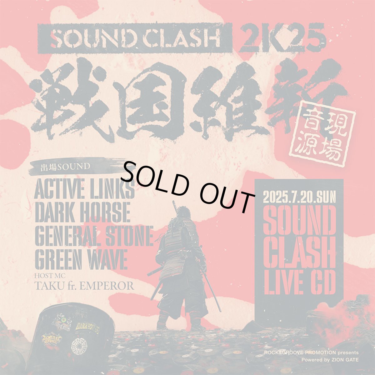 画像1: 【2025.11.04再入荷】【CD2枚組】SOUND CLASH - 戦国維新 2025 - LIVE音源 (1)