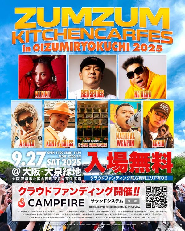 画像1: ZUMZUM KITCHEN CAR FES in OIZUMI RYOKUCHI 2025 (1)