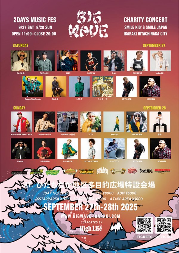 画像1: BIG WAVE 2025 -DAY2- (1)