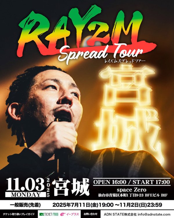 画像1: RAY ONEMAN LIVE RAYZM Spread Tour in MIYAGI (1)