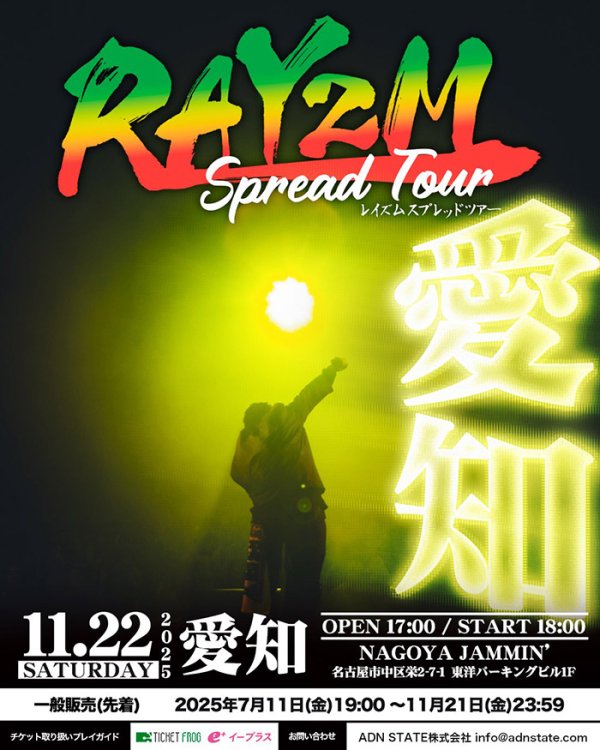 画像1: RAY ONEMAN LIVE RAYZM Spread Tour in AICHI (1)