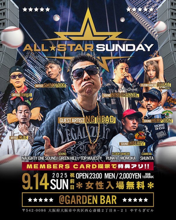 画像1: ALL★STAR SUNDAY (1)