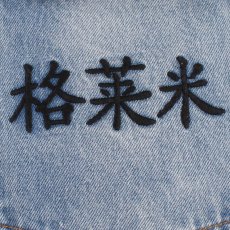 画像15: GRIMEY / GRMY (グライミー) “ROYAL PAW BIG BOY DENIM PANTS” (15)