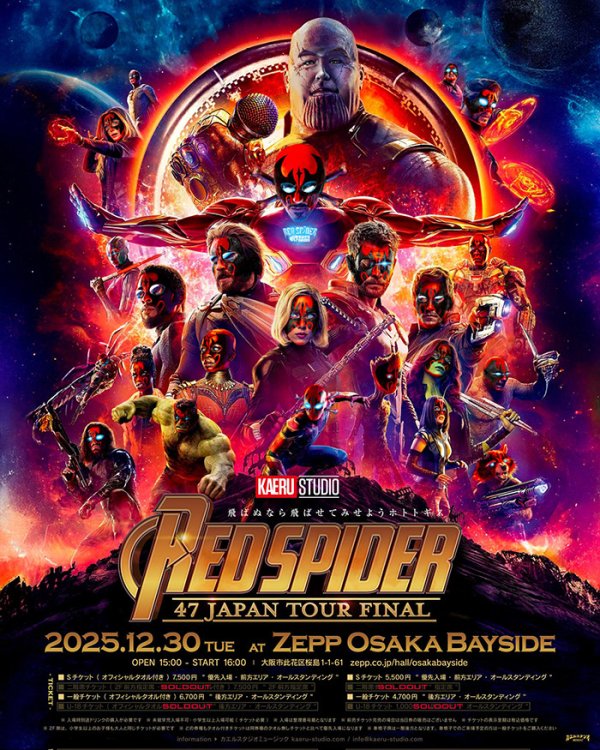 画像1: RED SPIDER 47都道府県ツアー FINAL (1)