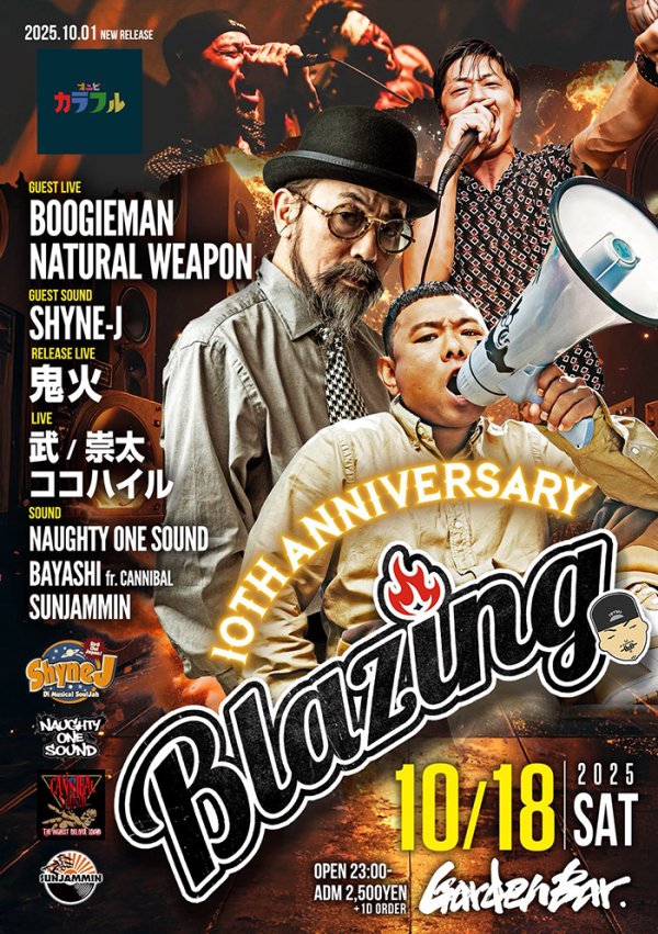 画像1: Blazing 10th Anniversary (1)