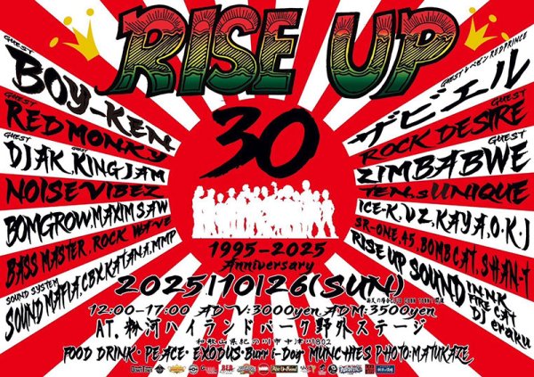 画像1: RISEUP 30th ANNIVERSARY (1)