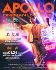 画像1: APOLLO ONE MAN LIVE TOUR in KOBE (1)