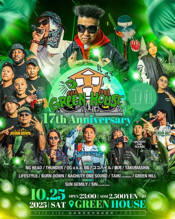 画像1: GREEN HOUSE 17th Anniversary (1)