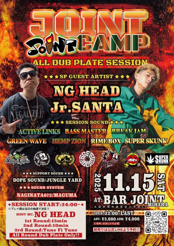 画像1: JOINT CAMP -ALL DUB PLATE SESSION- (1)