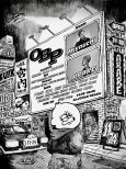 画像1: OBP -Odd Ball Party- (1)