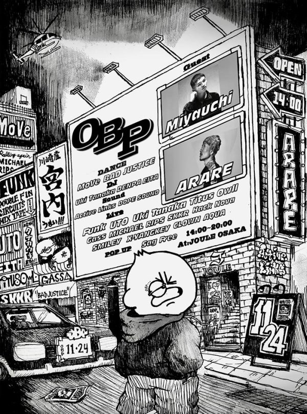 画像1: OBP -Odd Ball Party- (1)