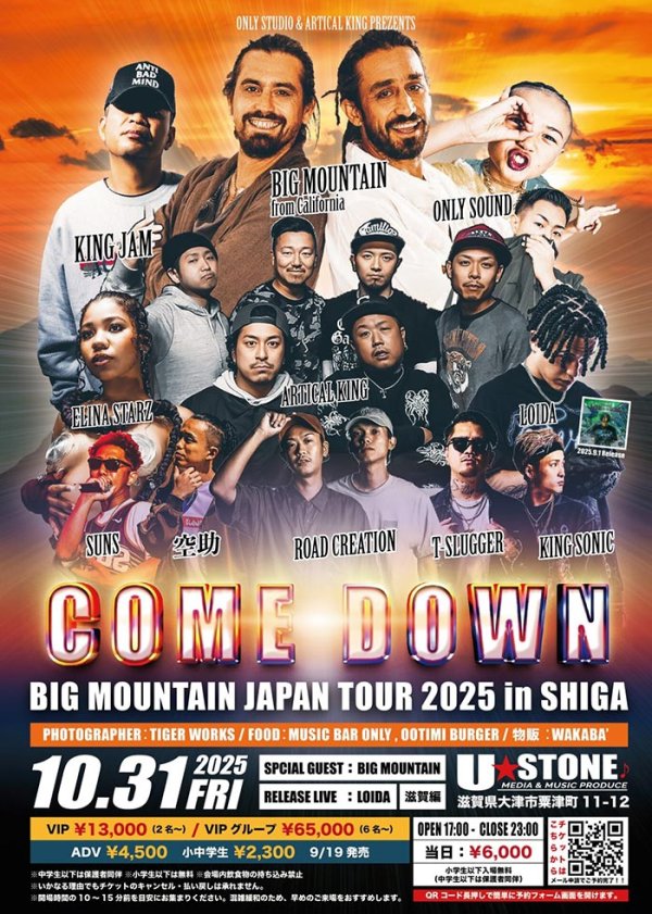 画像1: COME DOWN -BIG MOUNTAIN JAPAN TOUR 2025 in SHIGA- (1)