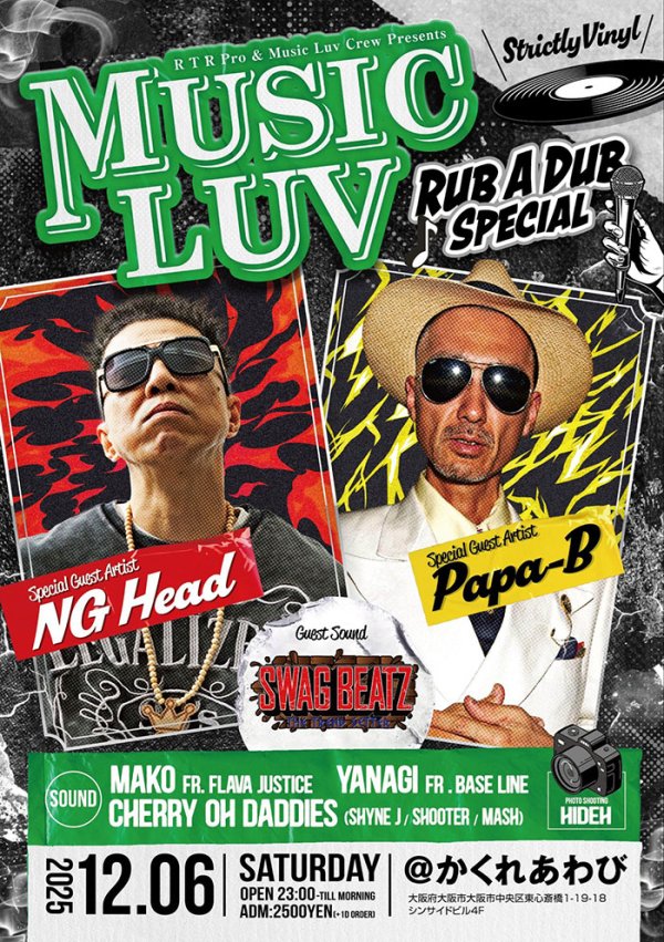 画像1: MUSIC LUV -Special Rub A Dub Style- (1)