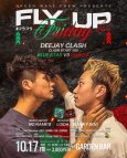 画像2: FLY UP Friday #フラフラ (2)
