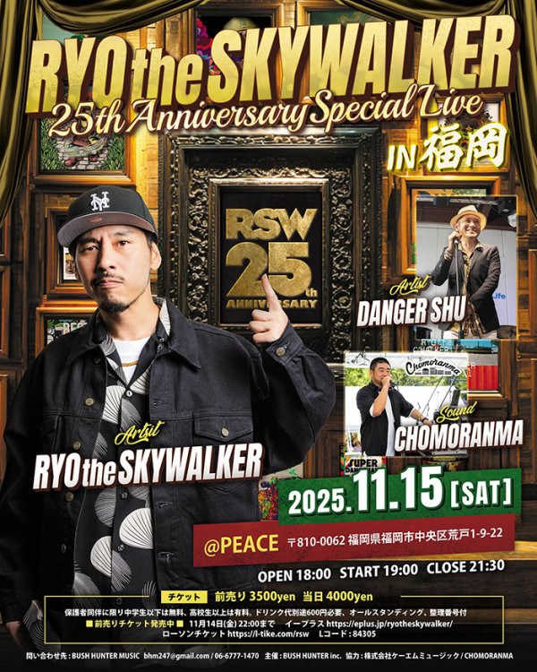 画像1: RYO the SKYWALKER 25th Anniversary Special Live in FUKUOKA (1)