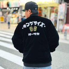 画像30: KINGSIZE（キングサイズ）“KING LION REVERSIBLE JACKET” (30)