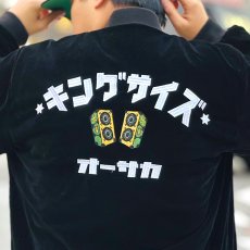 画像31: KINGSIZE（キングサイズ）“KING LION REVERSIBLE JACKET” (31)