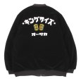 画像16: KINGSIZE（キングサイズ）“KING LION REVERSIBLE JACKET” (16)