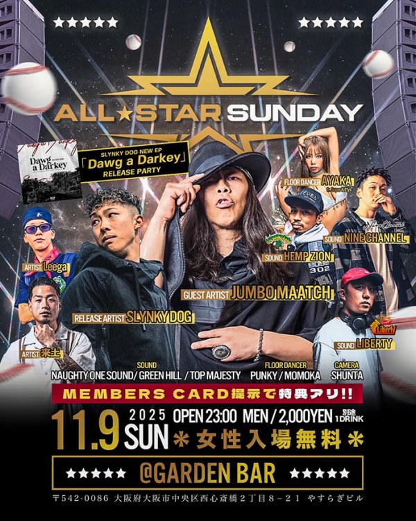 画像1: ALL★STAR SUNDAY (1)