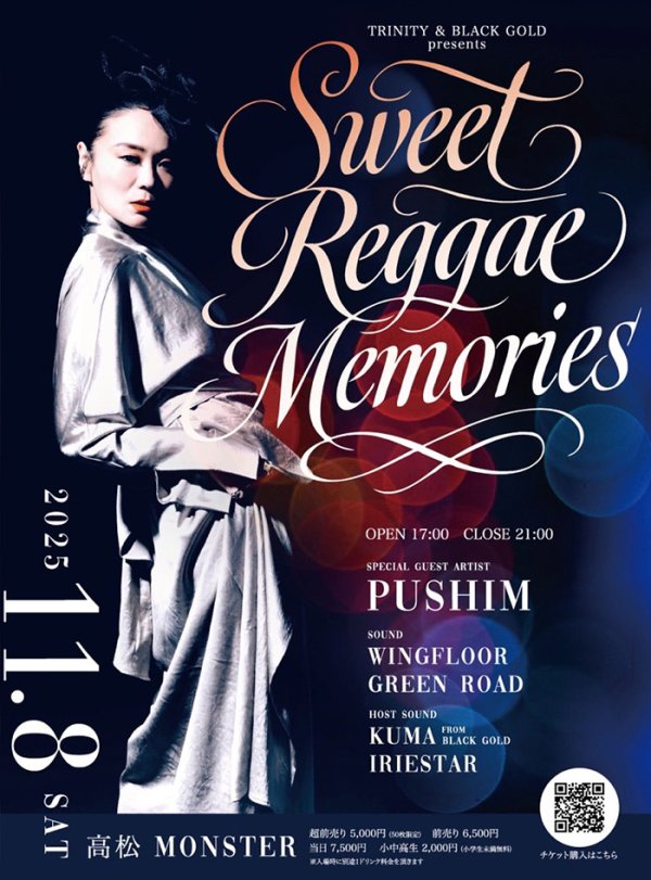 画像1: Sweet Reggae Memories (1)