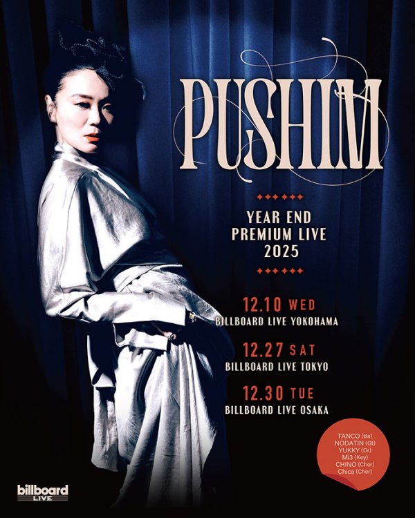 画像1: PUSHIM YEAR END PREMIUM LIVE 2025 in OSAKA (1)