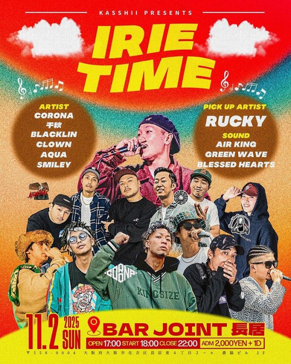 画像1: IRIE TIME (1)