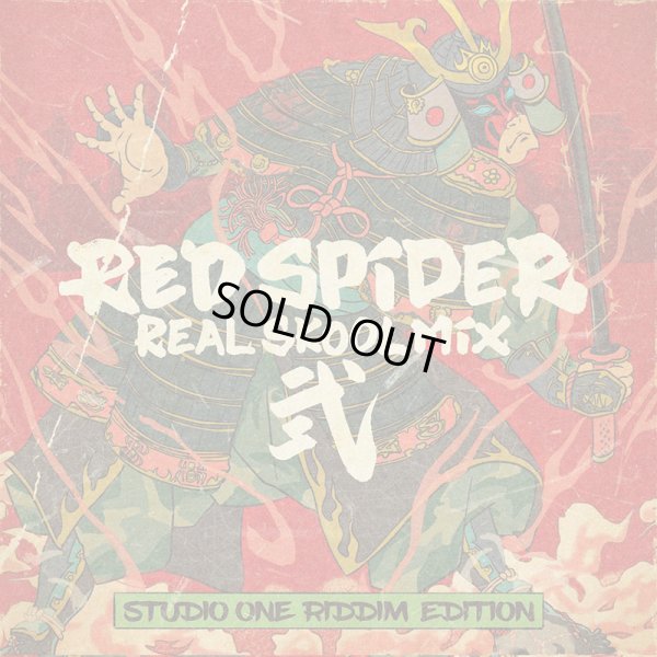 画像1: 【2CD】『REAL SKOOL MIX 2 -STUDIO ONE RIDDIM EDITION-』RED SPIDER (1)