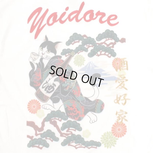 画像7: YOIDORE (ヨイドレ) “酔い猫 TEE” (7)